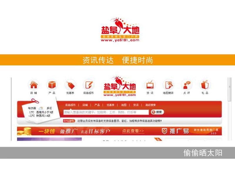 盐城头条：城市脉动与新闻热点