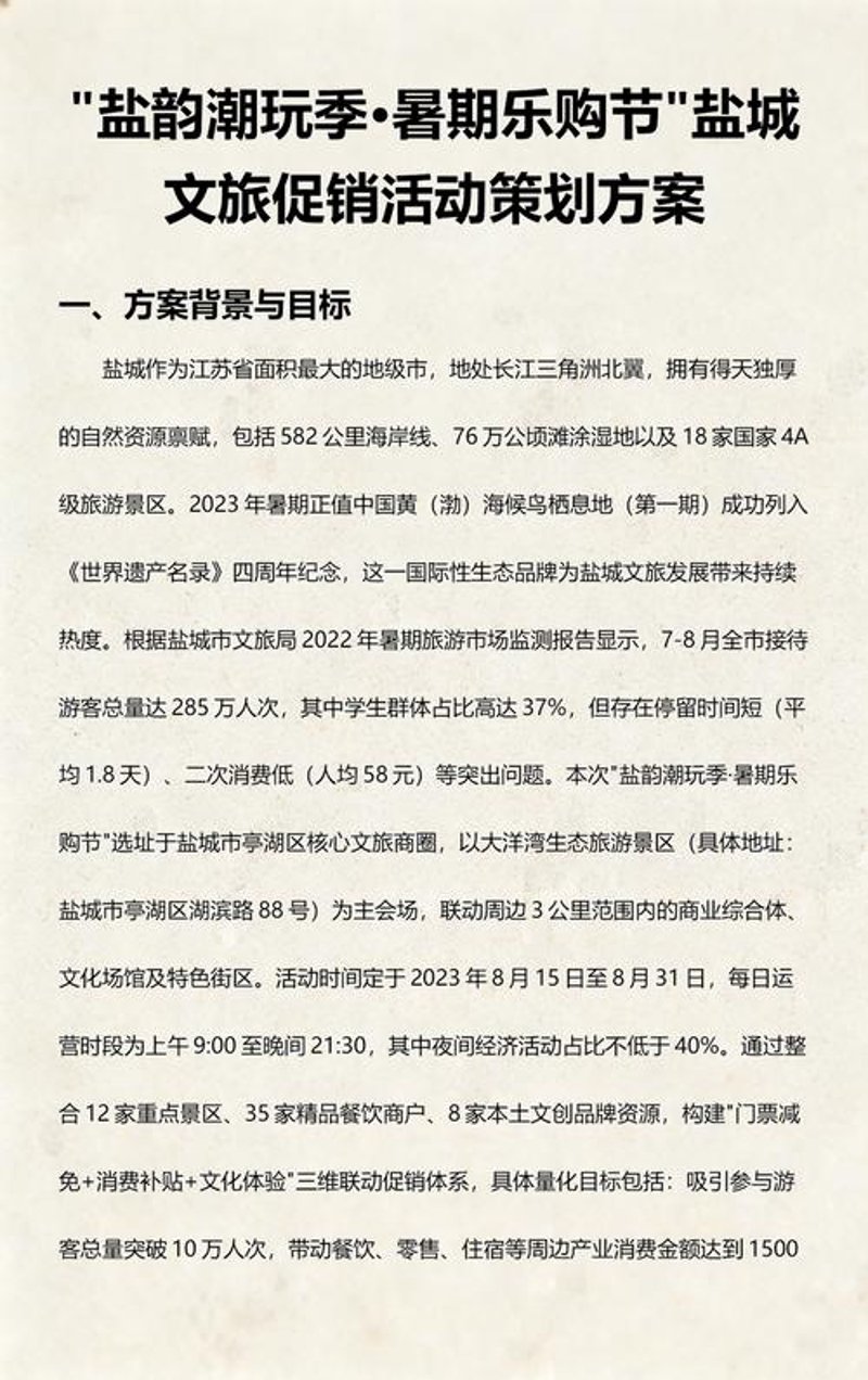 盐城网络推广
