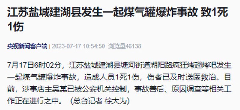 盐城头条：解读城市发展的新时代脉搏